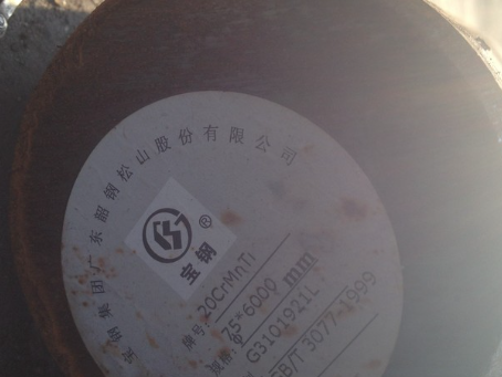 武宣20CrMnTi合金结构钢