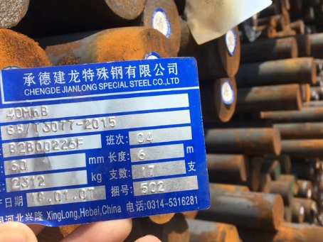 武宣40MnB合金结构钢