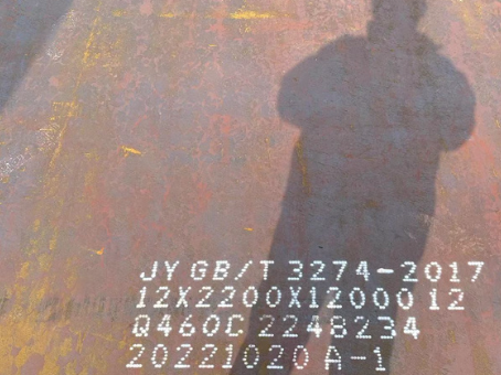 武宣Q460高强钢板