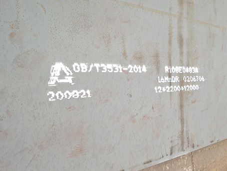 武宣容器板-16MnDR