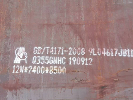 武宣Q345NS耐酸钢板